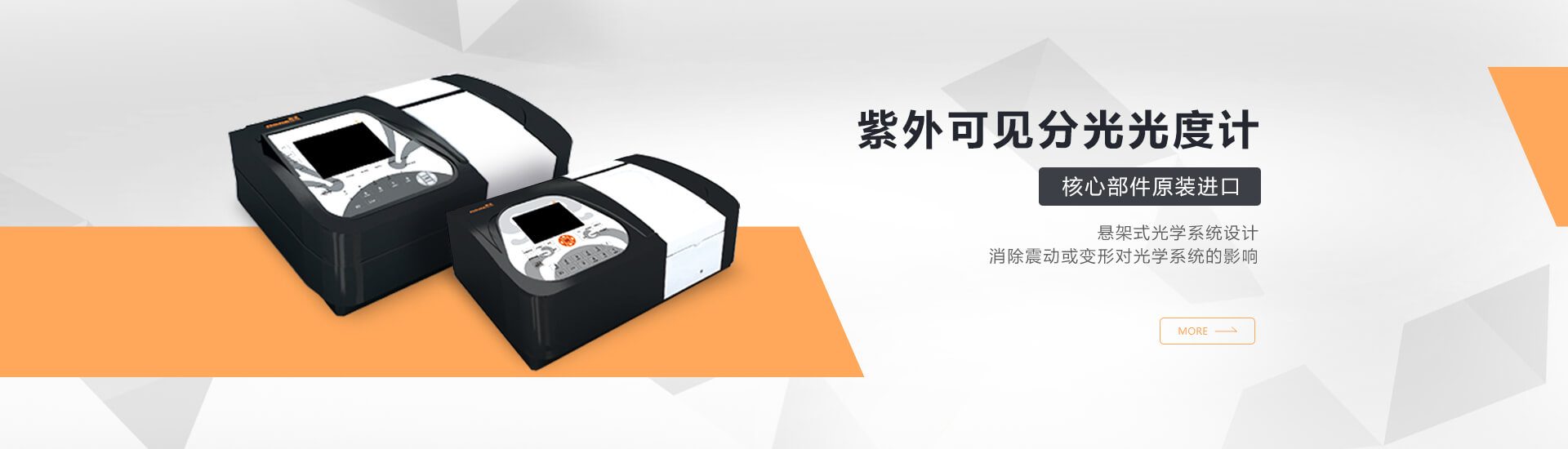 青岛星空网页版登录页面入口-星空online(中国)
主营分光光度计,原子吸收等设备销售.